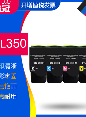 墨冠用奔图CTL-350K粉盒 适CP2500DN智享版CM7000FDN智享版 CP2510DN硒鼓 CM7115DN CP5055DN CM5055DN碳粉盒