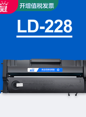 墨冠LD228硒鼓 适用联想LJ2218 LJ2218W LJ2208 LJ2208W碳粉盒 M7218 M7218W墨盒 M7208  M7208W打印机墨粉盒
