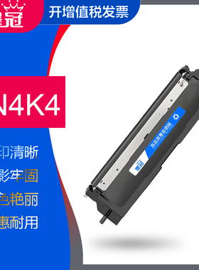 墨冠适用立思辰TN4K4粉盒 GA2630dn硒鼓 Lanxum GA2630dn红黑双色激光打印机墨盒 立思辰TN4R4红色碳粉盒晒鼓