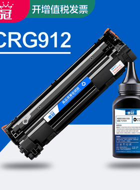 墨冠CRG912硒鼓 适用佳能MF3010硒鼓LBP3018 3108 3100 3150 3010惠普M1132 M1214nfh M1217nfw碳粉盒CE285A