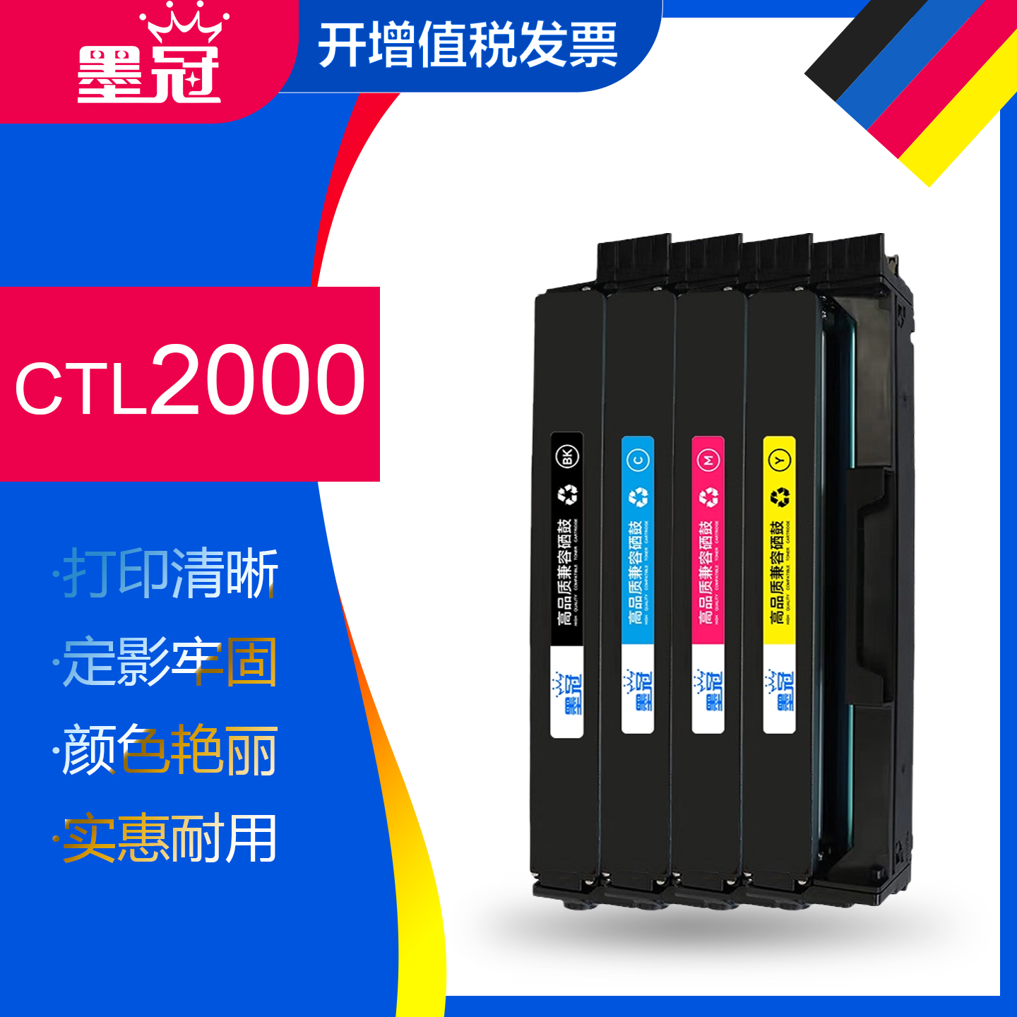 墨冠适用奔图CTL-2000HK碳粉盒CP2200DW CP2200DN彩色激光墨粉盒CM2200FDW CM2200FDN打印机硒鼓CTL2000K墨盒