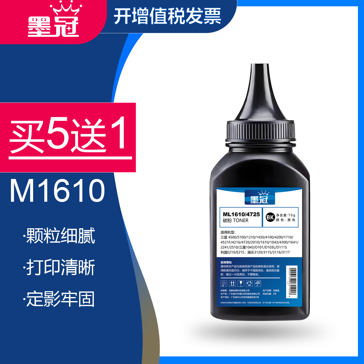 墨冠适用联想LT100碳粉 LT2268墨粉 M100 101DW 102w打印机添加粉 M1688DW 7268W M7208W pro LJ2268硒鼓墨粉