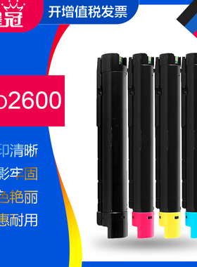 墨冠适用奔图CCTO-2600K粉盒 M260ADN CM270ADN CM310ADN打印机碳粉粉盒CM410ADN墨粉 CM330ADN CM420ADN硒鼓