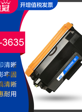 墨冠适用兄弟TN3635粉盒 DCP-L5518DN墨盒HL-L5218DN L5228DW 6418DW粉盒L5718DN L5728DW硒鼓 TN3625碳粉盒
