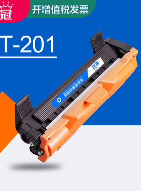 墨冠适用联想LT201粉盒 S1801 S2001激光打印机碳粉盒 M1840 M2040墨粉盒 F2070/F2071H黑色硒鼓 LD201硒鼓架