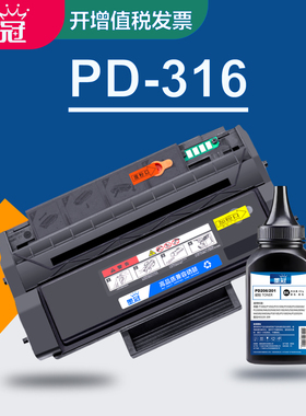 墨冠适用奔图PD-316硒鼓 奔图P3506DN黑白激光打印机墨粉盒 PANTUM黑色碳粉盒 P3506DN硒鼓 PD316H大容量墨盒