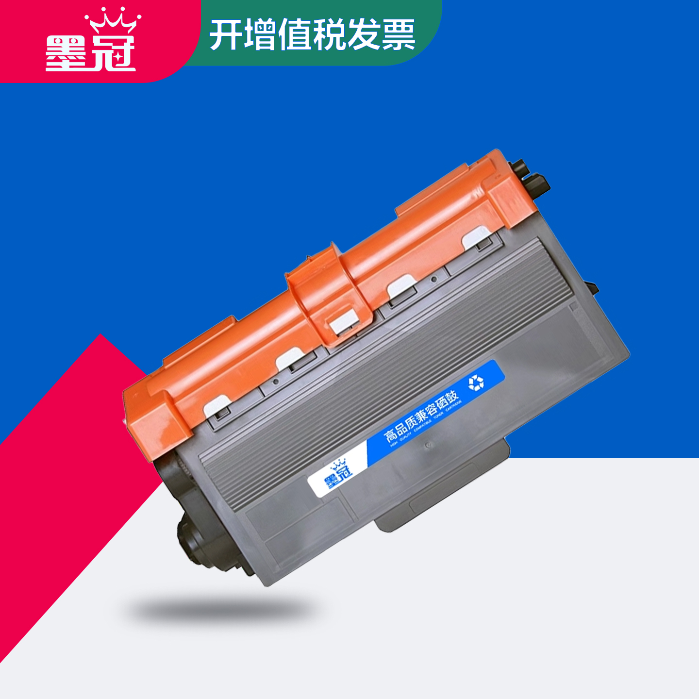 墨冠LT4637碳粉盒 适用联想LJ3700D LJ3800DN打印机墨粉盒 M8600DN M8900DN激光粉盒黑色碳粉 LD4637硒鼓组件