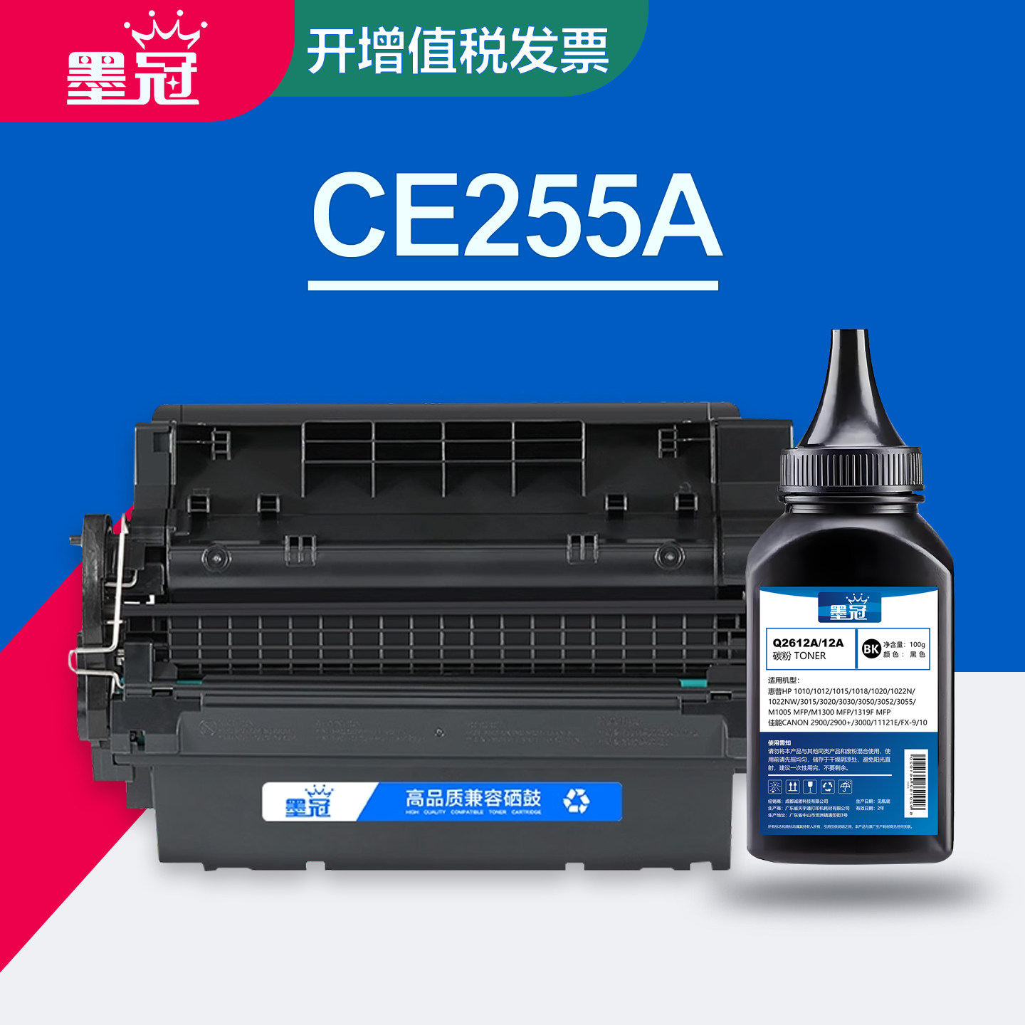 墨冠CE255A硒鼓适用惠普M525c M525dn M521dw墨盒P3015dn P3015x粉盒佳能LBP6750dn 6780X MF515DW晒鼓crg324