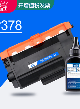 墨冠适用富士施乐CT203110粉盒 Xerox DocuPrint M378d/M378df碳粉盒 P378d硒鼓 P378db/P378dw打印机墨粉盒