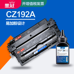 Pro M435nw打印机 M701墨盒 墨冠适用惠普cz192a硒鼓 M706激光碳粉盒易加粉 LaserJet M701A HP93A墨盒