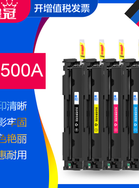 墨冠适用惠普CF500a硒鼓 m281fdw硒鼓 M254dw M254nw彩色激光碳粉盒 M281FDN M280NW打印机硒鼓 HP202A墨盒