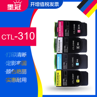 PANTUM墨盒CTL 墨冠适用奔图CTL Plus打印机墨粉盒CM7107dn激光碳粉盒 CP2507dn 310H粉盒大容量 310HK碳粉盒