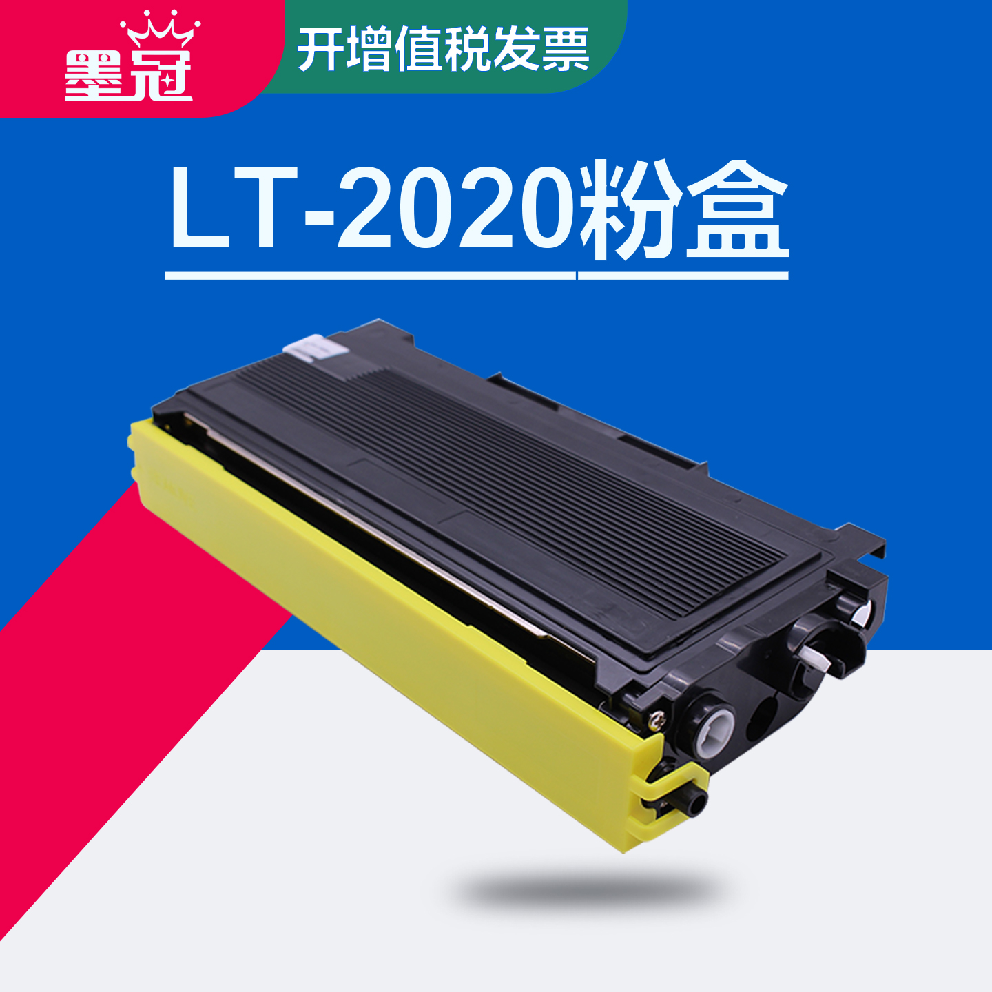 墨冠适用联想LT2020粉盒 LJ2000L LJ2000pro LJ2050n墨盒M7020 7030 7120 7130n 3020 3220碳粉盒 LD2050硒鼓