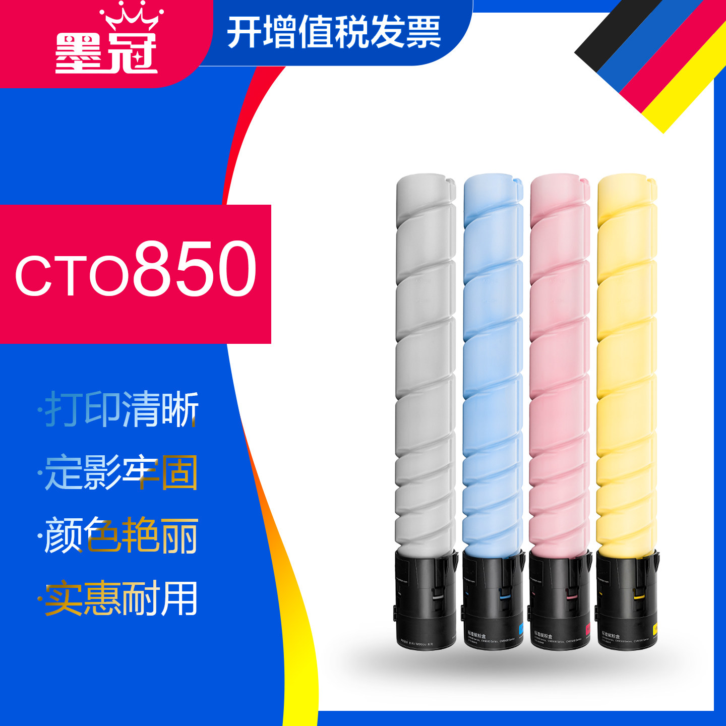 墨冠适用奔图CTO-850HK粉盒 CM8505DN CM8506DN激光碳粉盒CP9502DN CM9505DN墨盒CP9500DN硒鼓CTO850XK墨粉盒