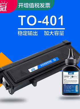墨冠适用奔图TO-401粉盒P3320DWS M7310DW碳粉盒 m6700dw plus BP4000DN BM4100FDW TO400墨粉盒 DO401硒鼓架