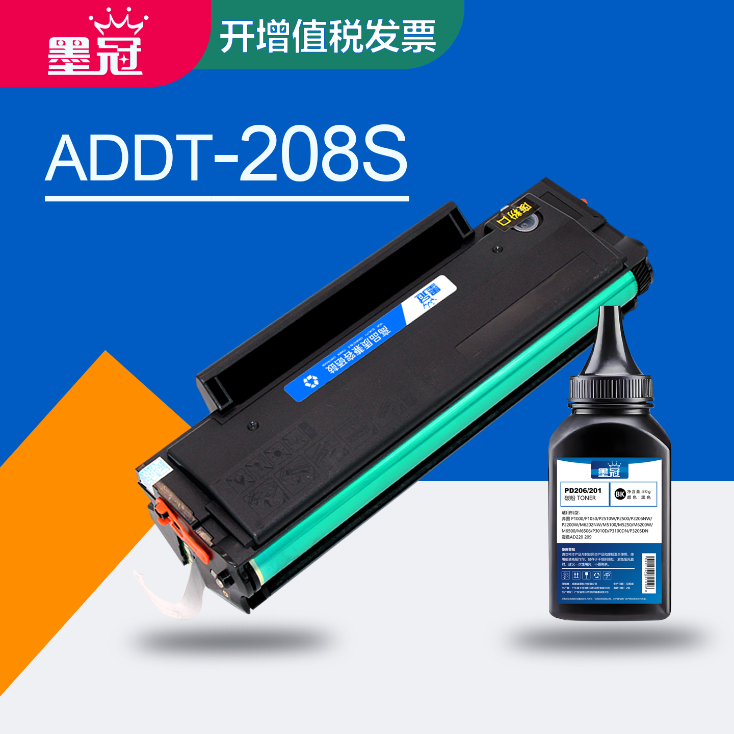 墨冠适用震旦ADDT208硒鼓 AD228PW激光打印机碳粉盒 AURORA AD228MWC黑色墨粉盒易加粉大容量  ADDT-208S晒鼓