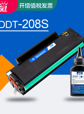 墨冠适用震旦ADDT208硒鼓 AD228PW激光打印机碳粉盒 AURORA AD228MWC黑色墨粉盒易加粉大容量  ADDT-208S晒鼓