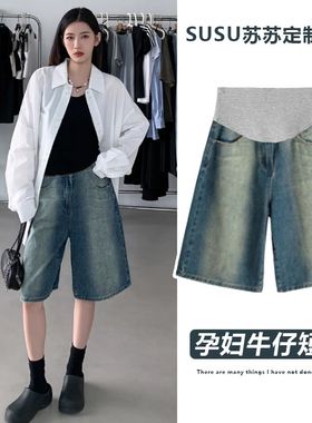 孕妇复古蓝牛仔短裤夏季薄款宽松休闲百搭五分裤托腹外穿打底裤子