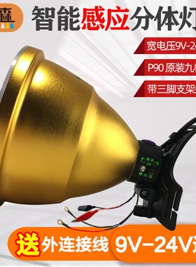 12v挥手感应头灯灯头强光充电超亮头戴式leEd4.2v8.7v9v-24v可外