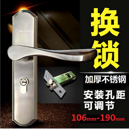 不锈钢静音房门单舌门锁家用老式室内卧室免改P孔换锁通用型门把