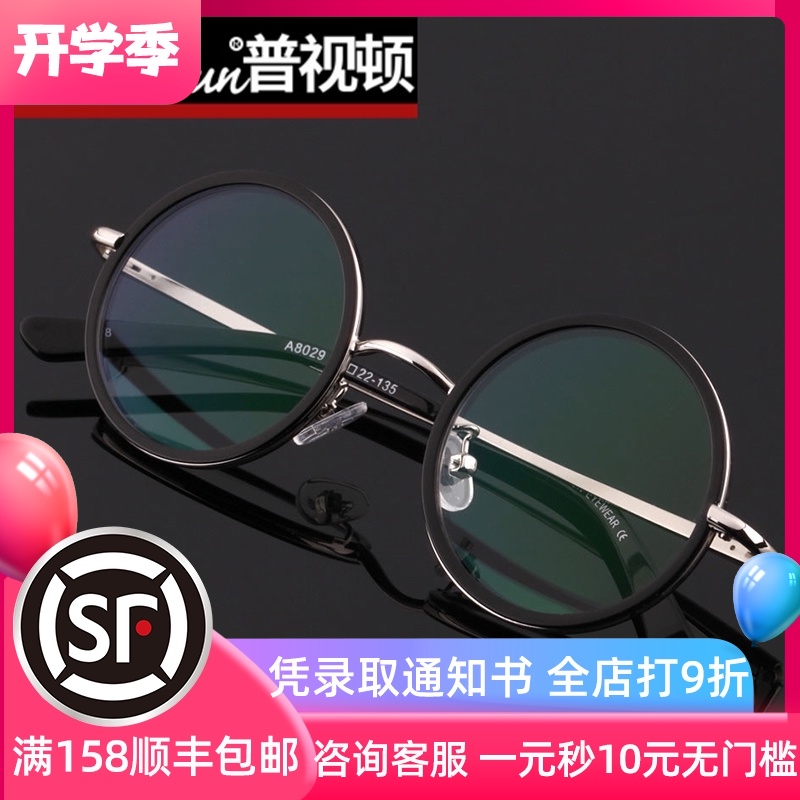 复古圆形眼镜框防蓝光辐射近视眼镜男舒适小脸圆框眼镜女平光小框