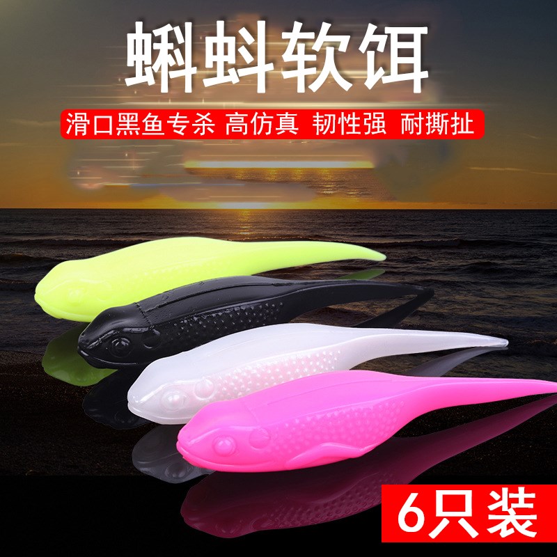 浮水蝌蚪新款路亚黑鱼软饵软x蛙蝌蚪型假饵橡胶沉水浮水打黑6只装
