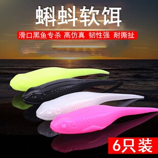 浮水蝌蚪新款路亚黑鱼软饵软x蛙蝌蚪型假饵橡胶沉水浮水打黑6只装