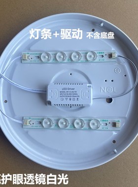 led灯条吸顶灯灯芯改造LEDx灯泡改装灯带灯管贴片长条灯板模组光