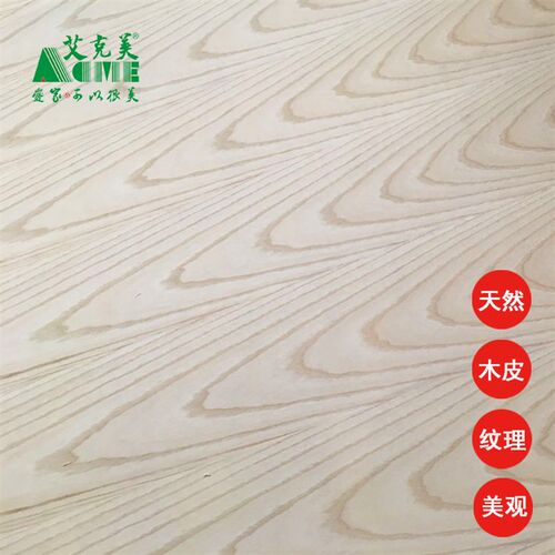 白蜡木饰面板 白蜡木皮贴面 白腊木乱拼实木多层板  白蜡花纹夹板