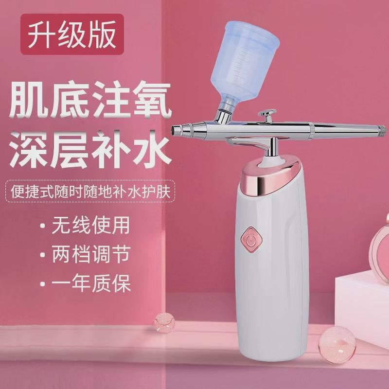 注氧仪家用纳米喷雾补水仪美容院手持便携式高压导入精华脸部面部