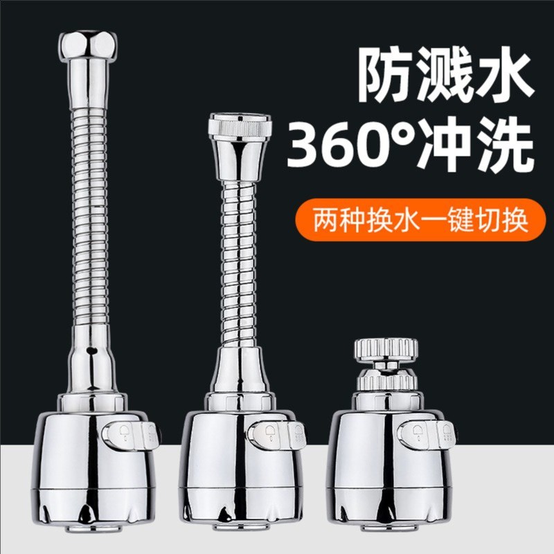 厨房专用通用水龙头防喷溅水花洒延伸神器过滤Q水嘴转换器万能接