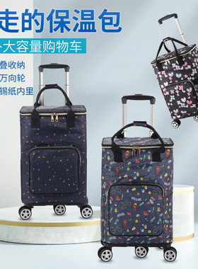 户外加厚铝箔冰包折叠拉杆车野餐包保温箱冷藏箱T保鲜保温包带轮