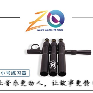 新型环保小号指法练习器