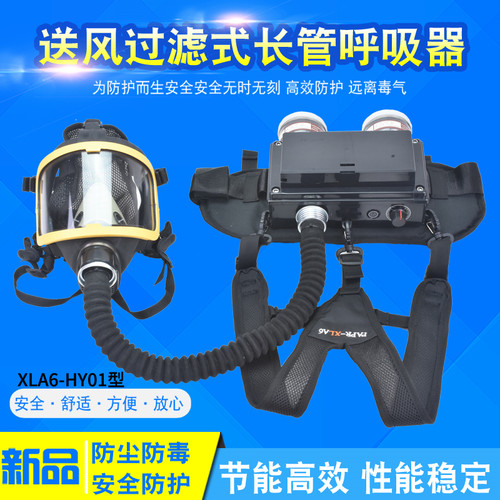 便携式强制送风呼吸器 锂电池充电D 面具式毒气过滤 粉尘油漆化
