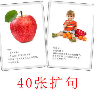 句子长句短句练习宝宝扩句训练卡片语言发育迟P缓教具自闭症学说