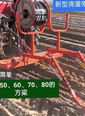小麦玉米滴灌带i架子农用铺滴灌架子一整套新款浅埋滴灌架子带滚
