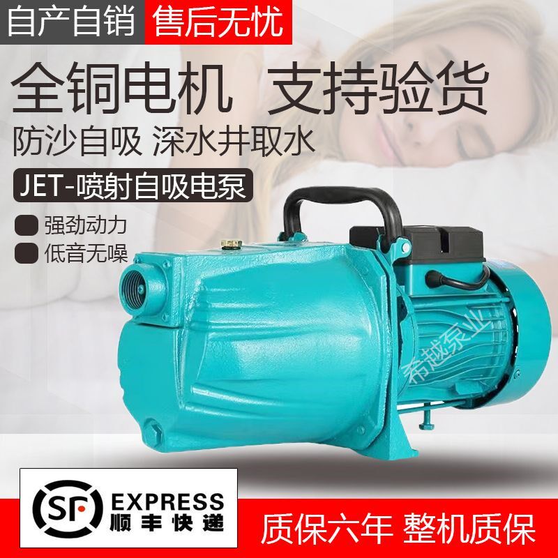 不锈钢喷射泵水井自吸泵全自动增压泵家用抽K水泵高压泵吸水泵220