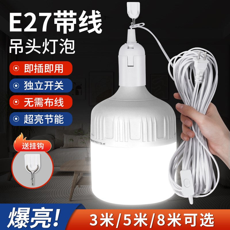 带线LED灯泡螺口家用超亮节能灯带插头悬挂O式插座灯插电式照明灯