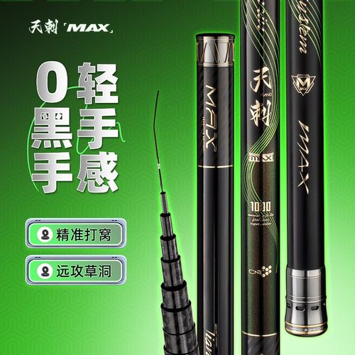 天刺2代短节鱼竿炮杆10米超轻超硬传F统钓鱼竿12米13米传统钓长杆