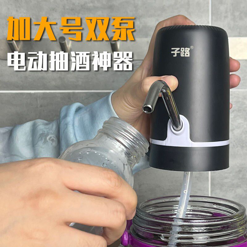 家用抽酒神器电动抽酒器自动吸酒器虹吸管打酒神器葡萄酒白酒过滤