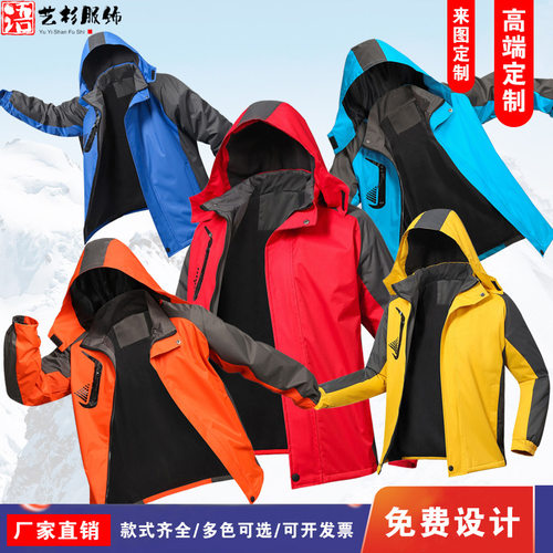 秋冬季冲锋衣工作服印mlogo加绒工装男女外套加厚厂服刺绣diy定