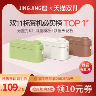 井井标签机小元气家用标签打印机小型手持便携式迷你打价格不干胶