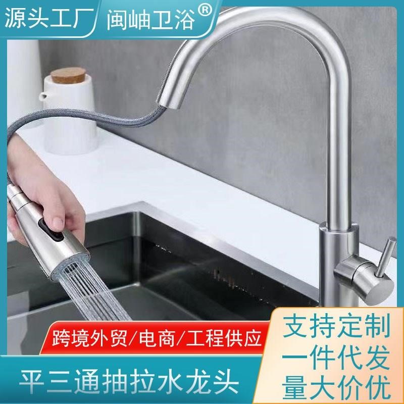 不锈钢厨房抽拉式水龙r头冷热水洗菜盆洗碗池水槽万向冷热龙头