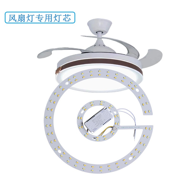 风扇灯led灯芯三色专用隐形吊扇C灯替换光源改造灯板圆形磁吸灯片