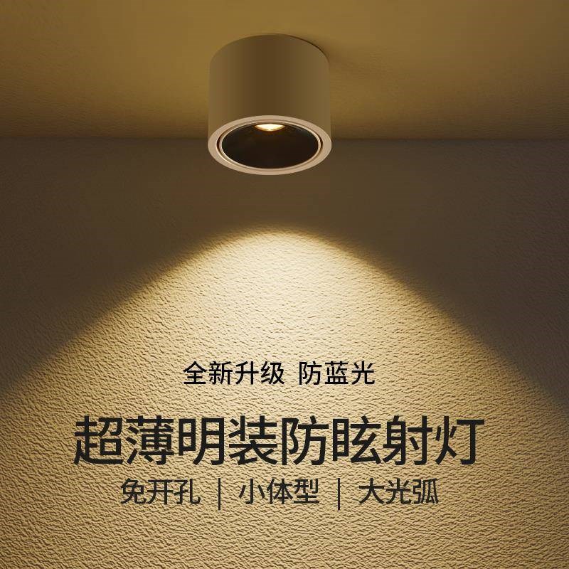 明装射灯超薄暖光家用客厅无主灯C圆形吸顶过道灯可调角度防眩筒