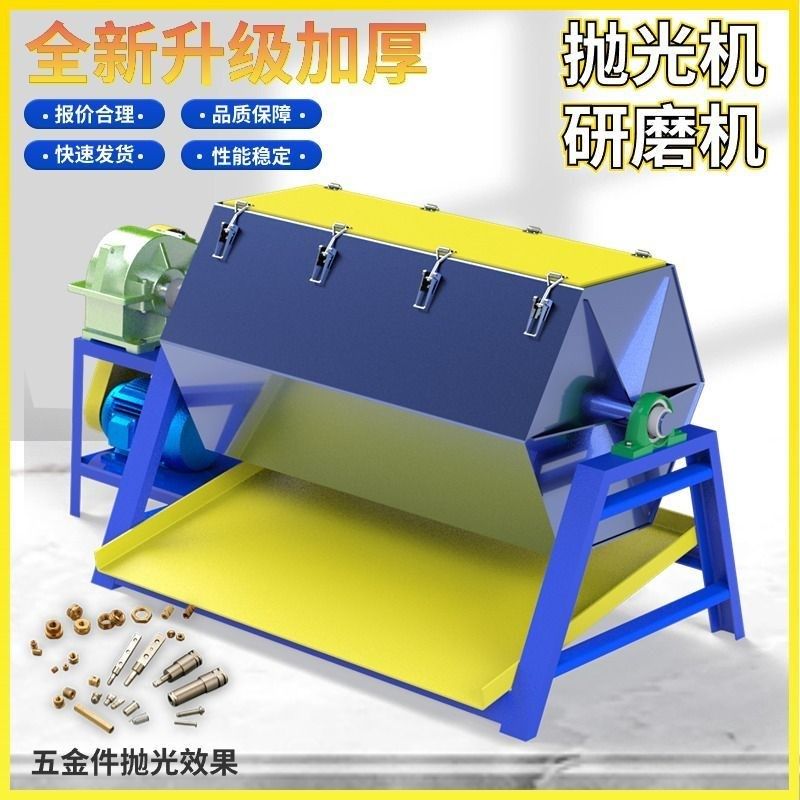 滚筒式抛光机研磨机滚桶研磨去毛刺水磨光L饰机六角八角增亮倒角