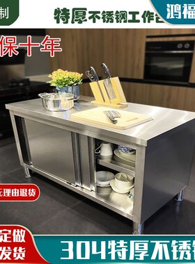 304不锈钢灶台柜推拉门工作台碗碟柜饭店厨房操作台拉门柜打荷台