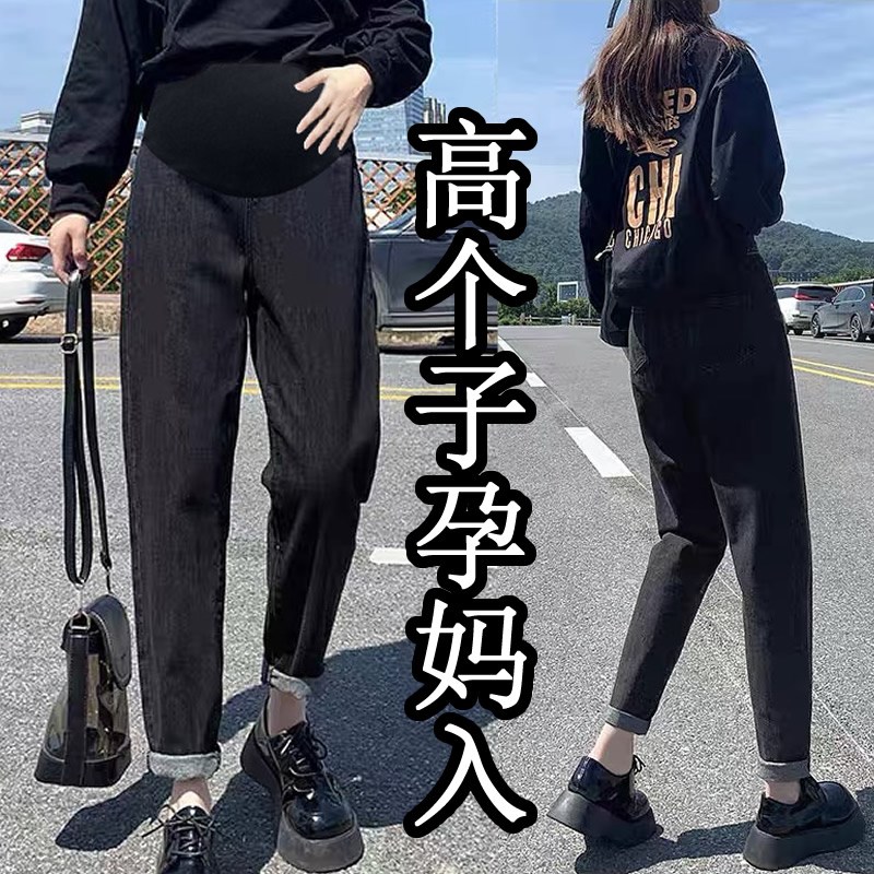 超大码孕妇牛仔老爹裤加长版高个子加肥加大胖妹妹宽松哈伦孕妇裤