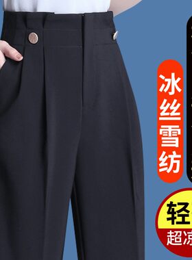西装哈伦裤女夏季薄款冰丝t休闲烟管裤高腰九分西装裤中年妈妈裤