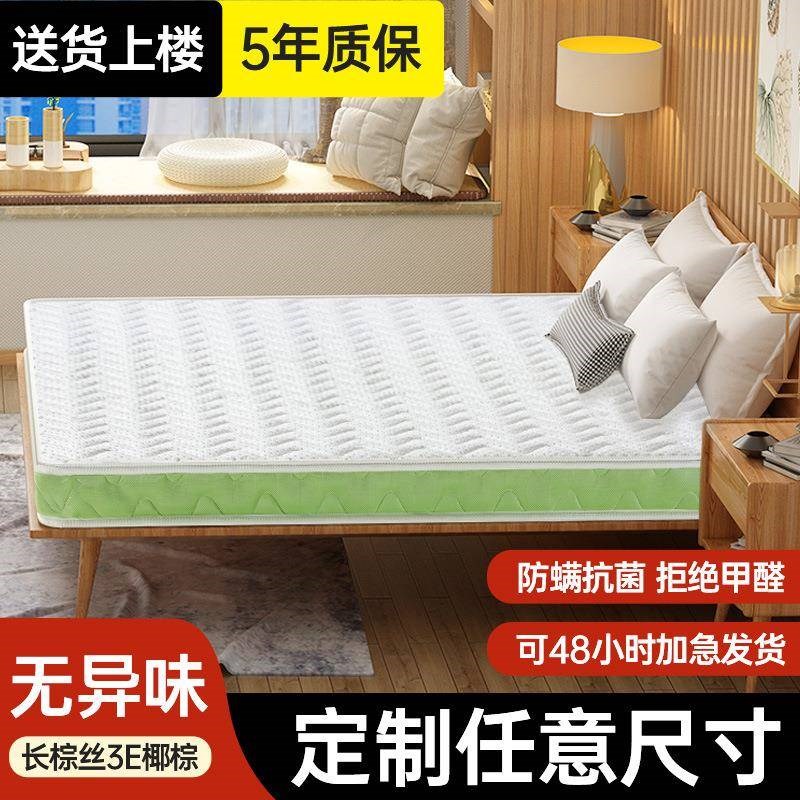 天然儿童椰棕床垫家用棕垫偏硬棕榈硬垫折叠加硬垫